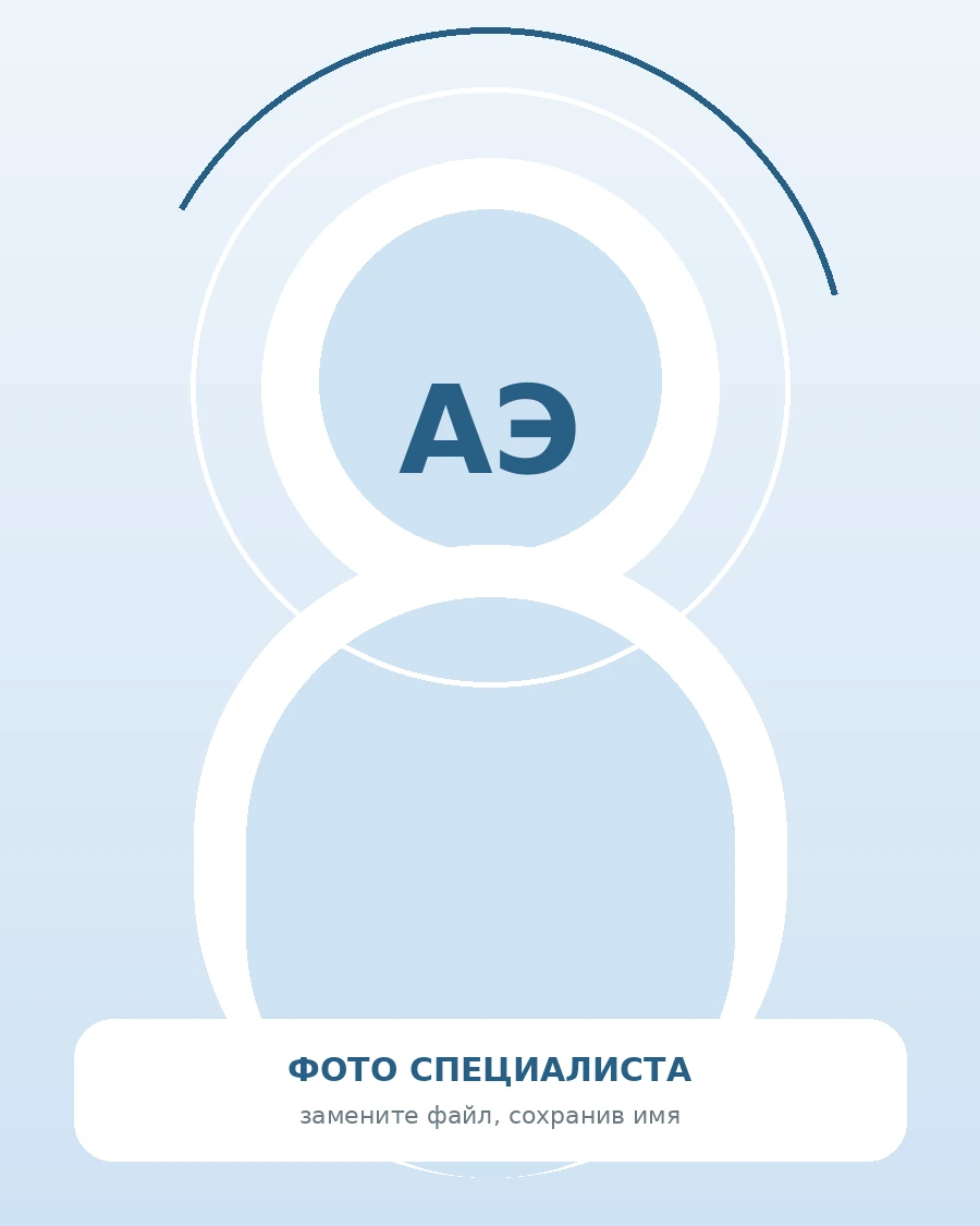 Место для фото: Абдугалеева Эльмира Темирхановна